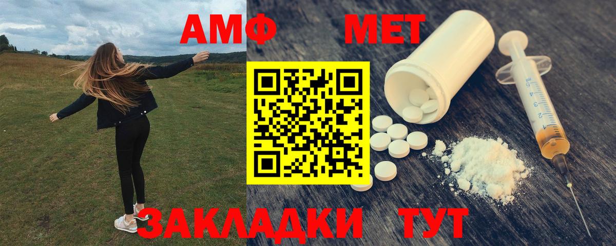 АМФЕТАМИН VHQ  Амфетамин  Железноводск  Вход с VPN 