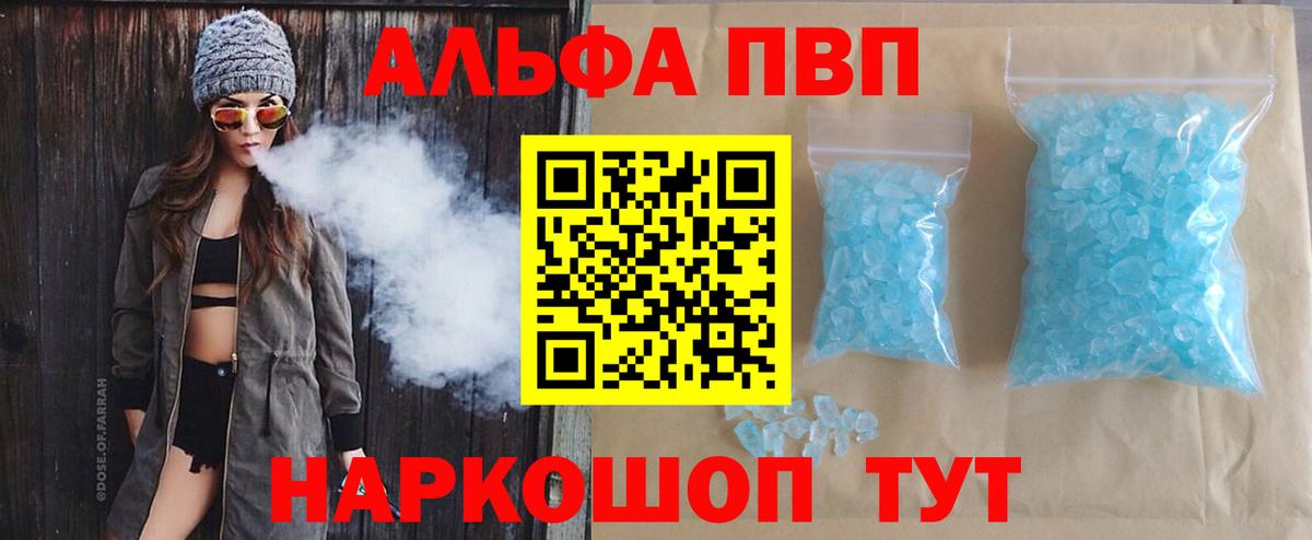 А ПВП мука Железноводск