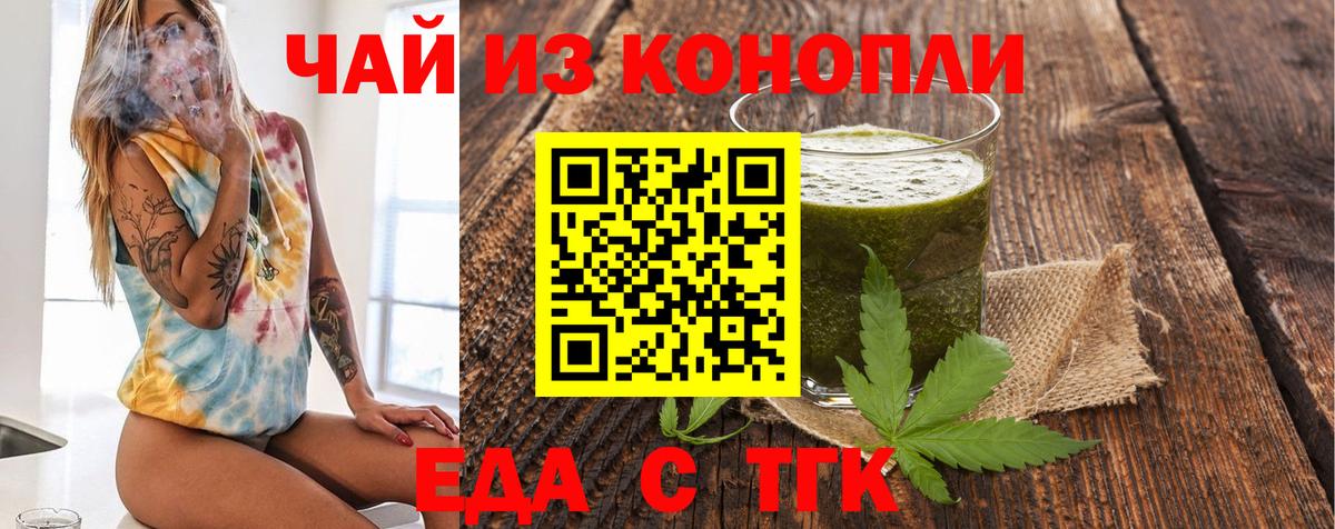 Cannafood конопля  Вход с VPN  Железноводск 