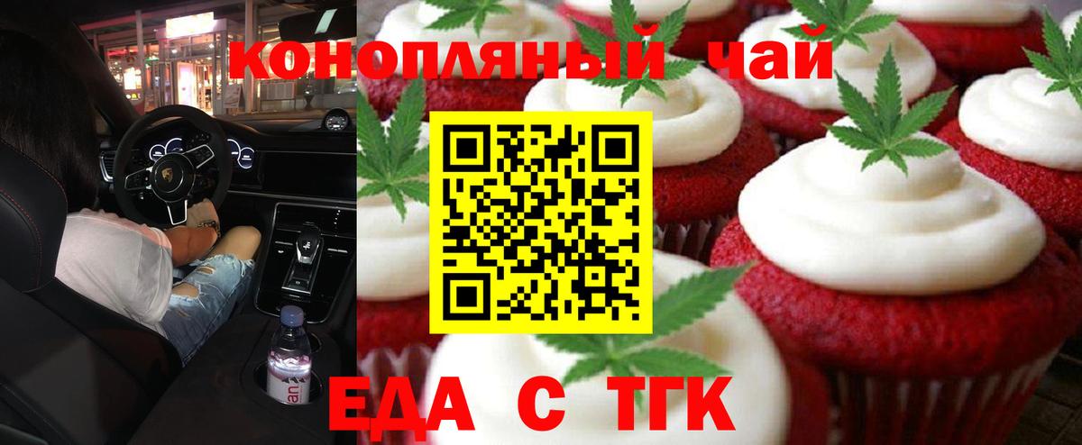 Canna-Cookies конопля Железноводск