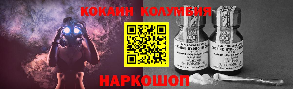 Железноводск  Гашиш  COCAIN  Конопля  A PVP СОЛЬ кристаллы  Сколько стоит  Вход с VPN  Меф кристаллы 