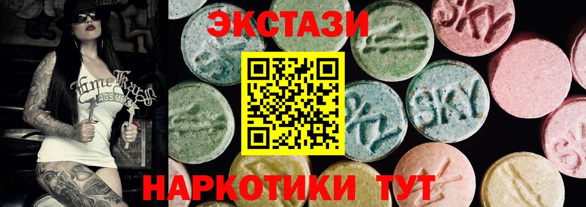 Железноводск  Ecstasy Cube  Экстази 280мг  Вход с VPN 