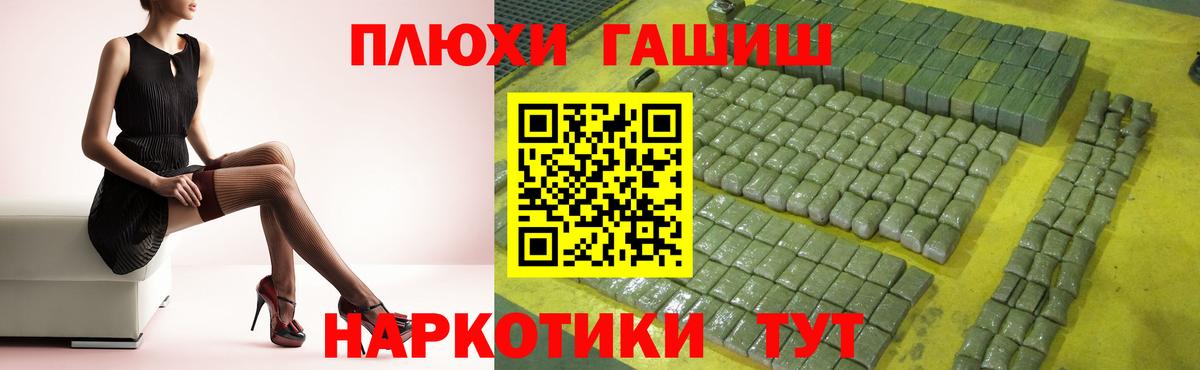 Железноводск  Гашиш  Вход с VPN  наркотики  ГАШ хэш  Гашиш ice o lator 