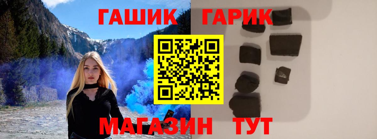 Гашиш Premium Железноводск