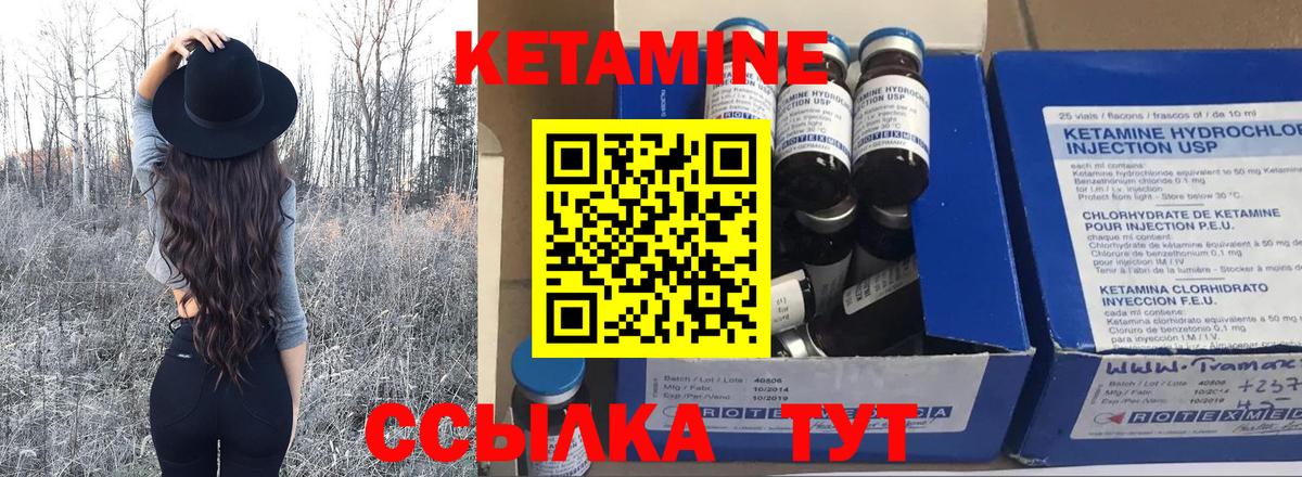 КЕТАМИН VHQ  КЕТАМИН VHQ  Вход с VPN  Железноводск 