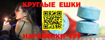 ECSTASY Балаково