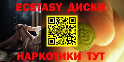 ECSTASY Балаково