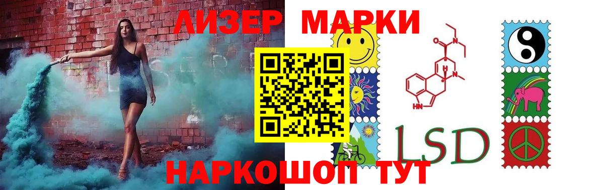 ЛСД экстази кислота Железноводск