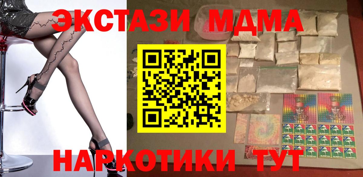 MDMA VHQ  МДМА молли  Железноводск  Вход с VPN 