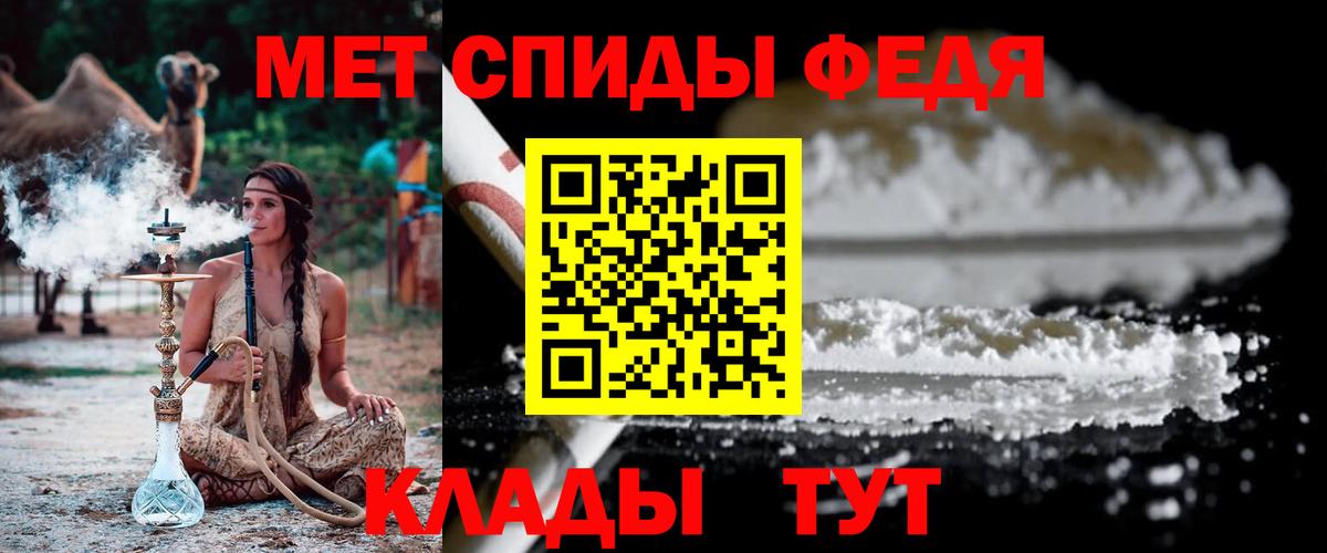 МЕТАМФЕТАМИН витя Железноводск