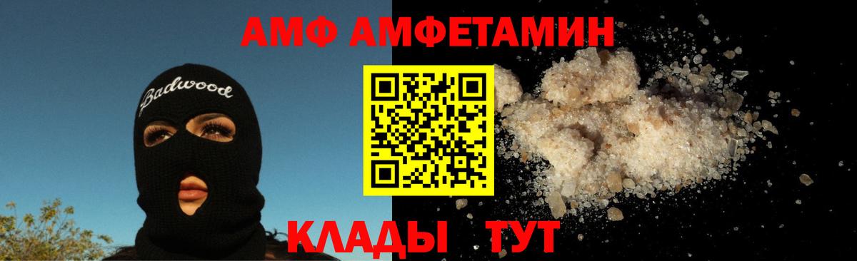 МЕТАМФЕТАМИН Декстрометамфетамин 99.9%  МЕТАМФЕТАМИН Декстрометамфетамин 99.9%  Вход с VPN  Железноводск 