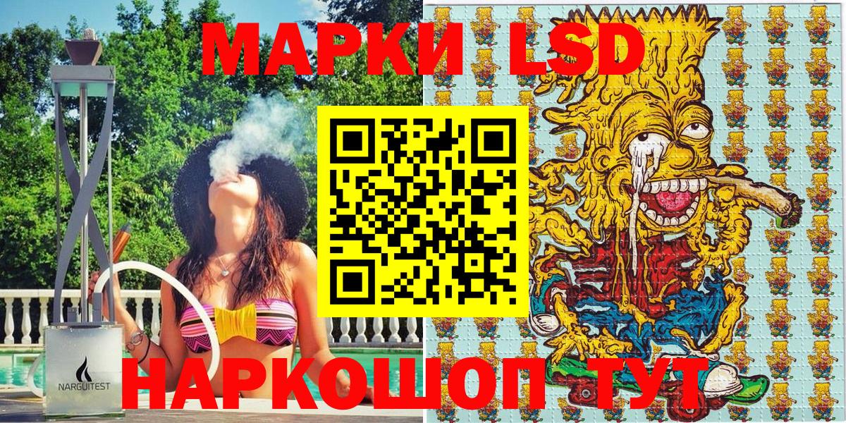 Марки N-bome 1500мкг Железноводск