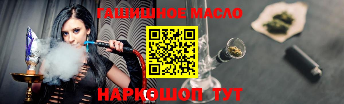 ТГК жижа Железноводск