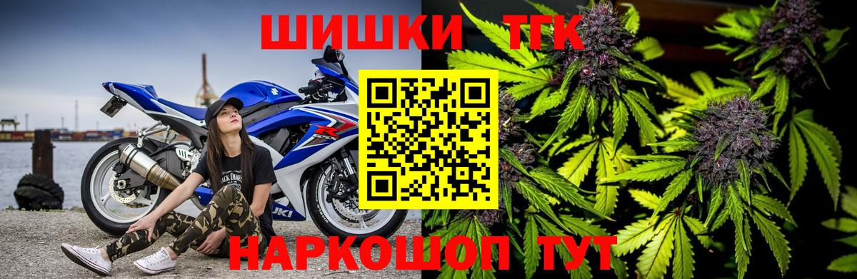 Железноводск  Бошки марихуана THC 21%  Вход с VPN  Конопля гибрид 